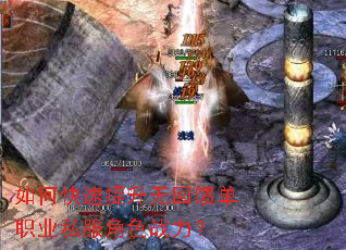 如何快速提升无回馈单职业私服角色战力? 如何快速提升无回馈单职业私服角色战力?