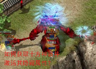 如何获取十方神器并激活其隐藏属性? 如何获取十方神器并激活其隐藏属性?
