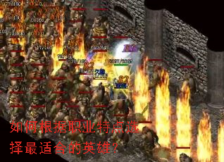 ��θ���ְҵ�ص�ѡ�����ʺϵ�Ӣ�ۣ�