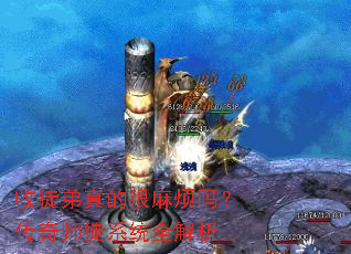 ��ͽ����ĺ��鷳�𣿴���ʦͽϵͳȫ����